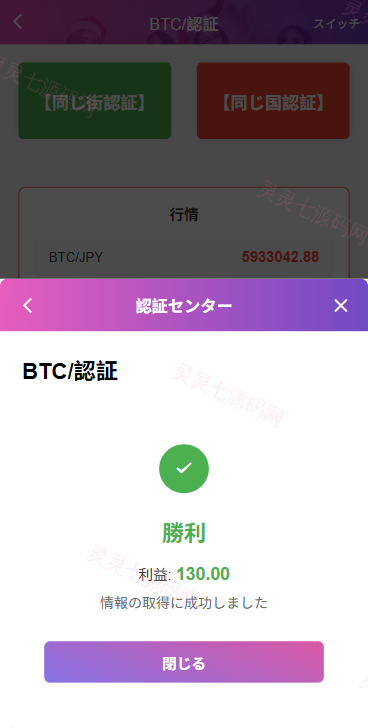 多语言空降秒合约系统/同城任务约炮/空降微交易 - 8