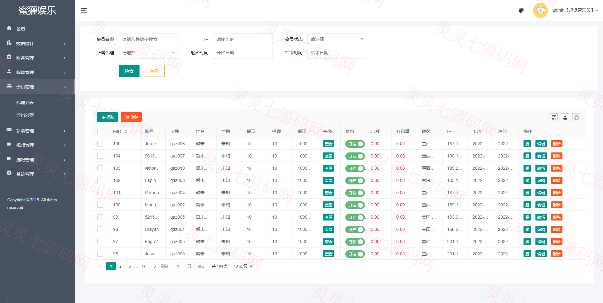 多语言空降约炮同城任务源码/空降系统彩/带控/前端vue - 11