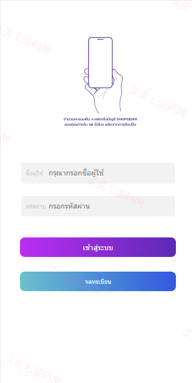 紫色UI泰语抢单刷单系统/群控单控/海外抢单刷单系统 - 1