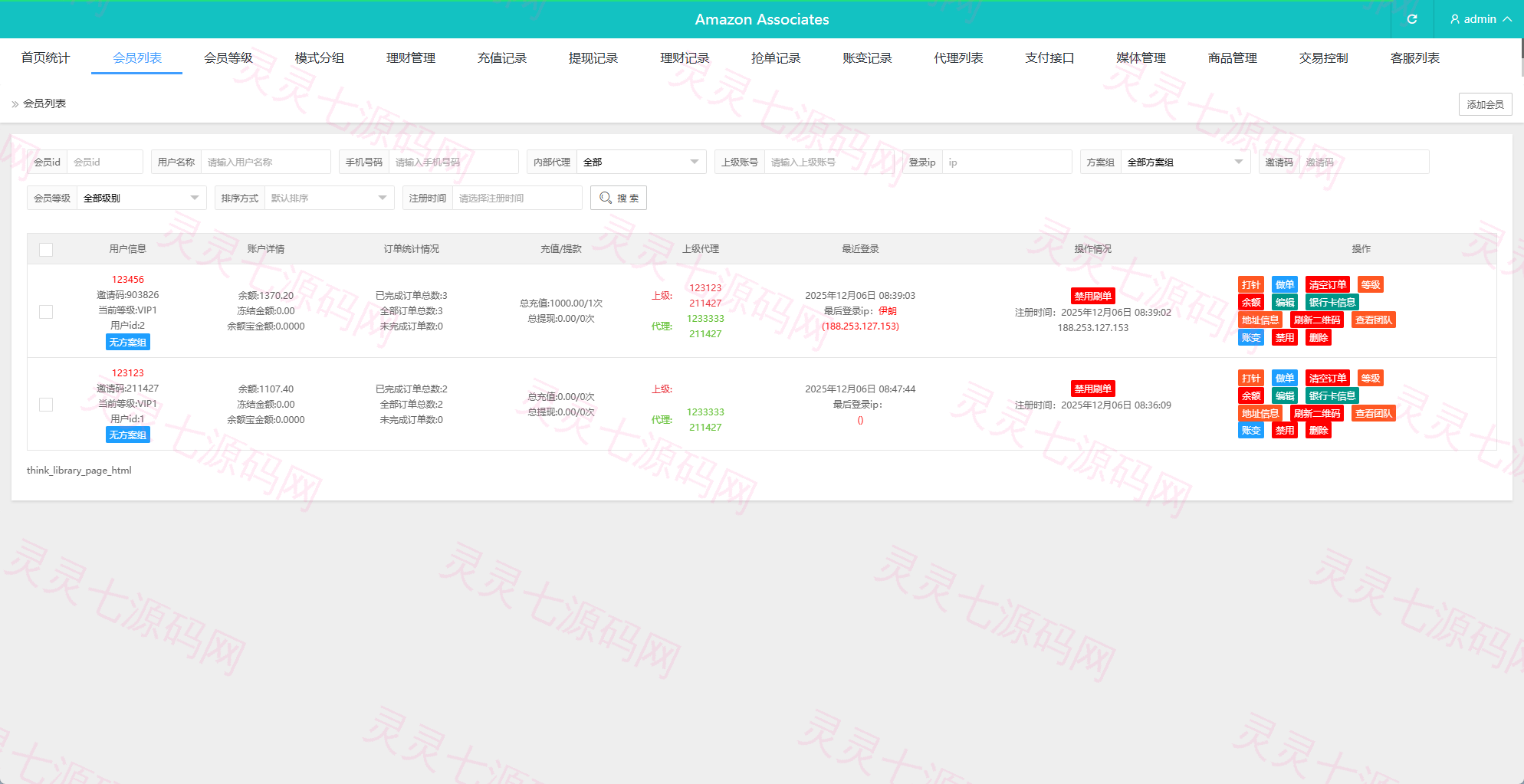 海外抢单刷单系统/多语言抢单/打针/做单/分组杀 - 11