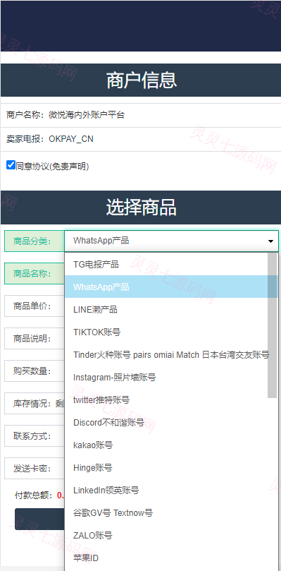 最新发卡秒U系统/4链usdt授权/发卡盗U源码/电报机器人通知 - 2