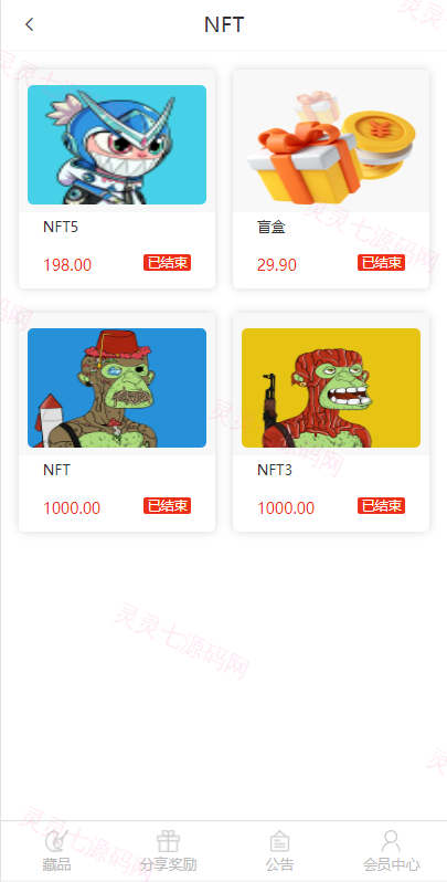 独家VUE版/NFT交易系统/艺术品交易商城/NFT在线交易市场 - 2