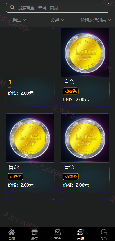 元宇宙NFT/溯源交易数字藏品/3D合成盲盒商城抽集卡/去中心化艺术品 - 6