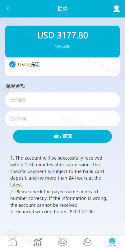 多语言抢单刷单系统/海外刷单源码/分组杀/前端vue - 10