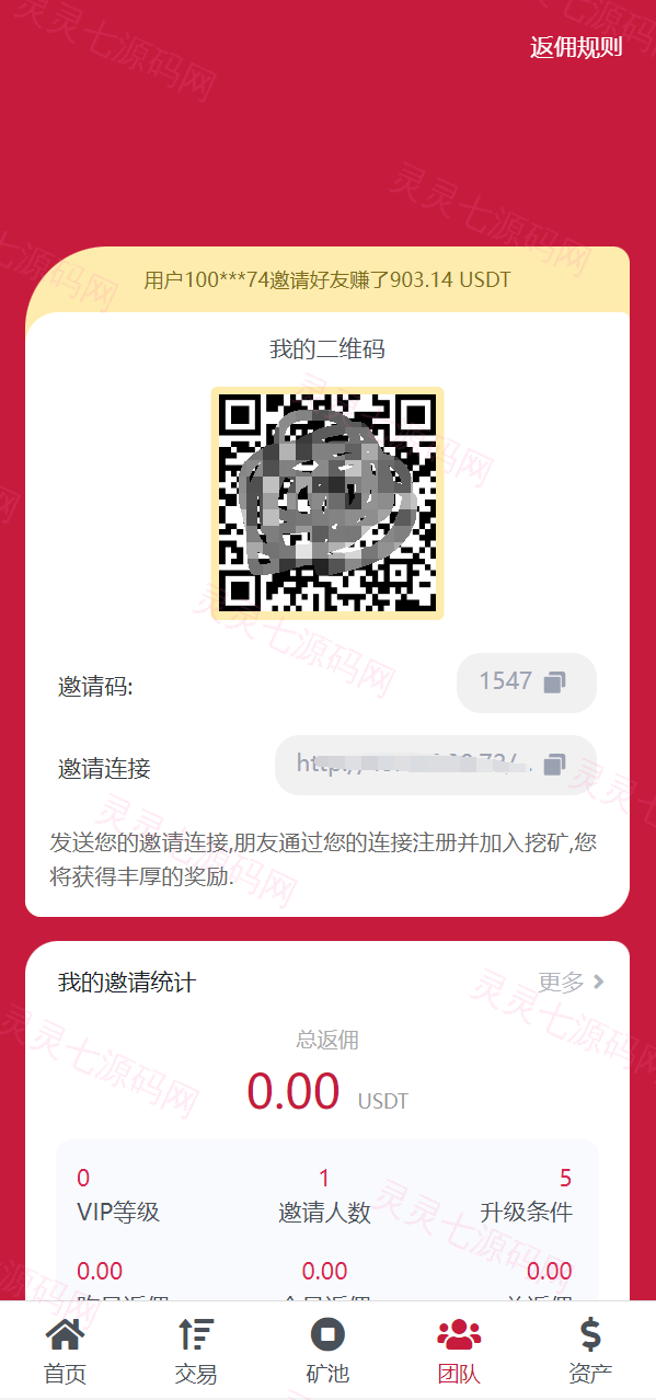 新版USDT/TRX区块链理财系统/质押挖矿/云算力矿机系统 - 11