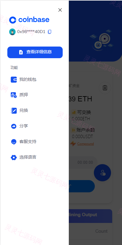 DAPP质押秒U/ERC质押挖矿/ERC授权盗U/前端vue - 6