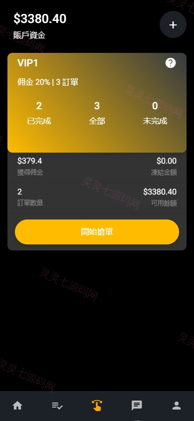 海外影视刷单抢单系统/多语言刷单/打针/叠加组 - 3
