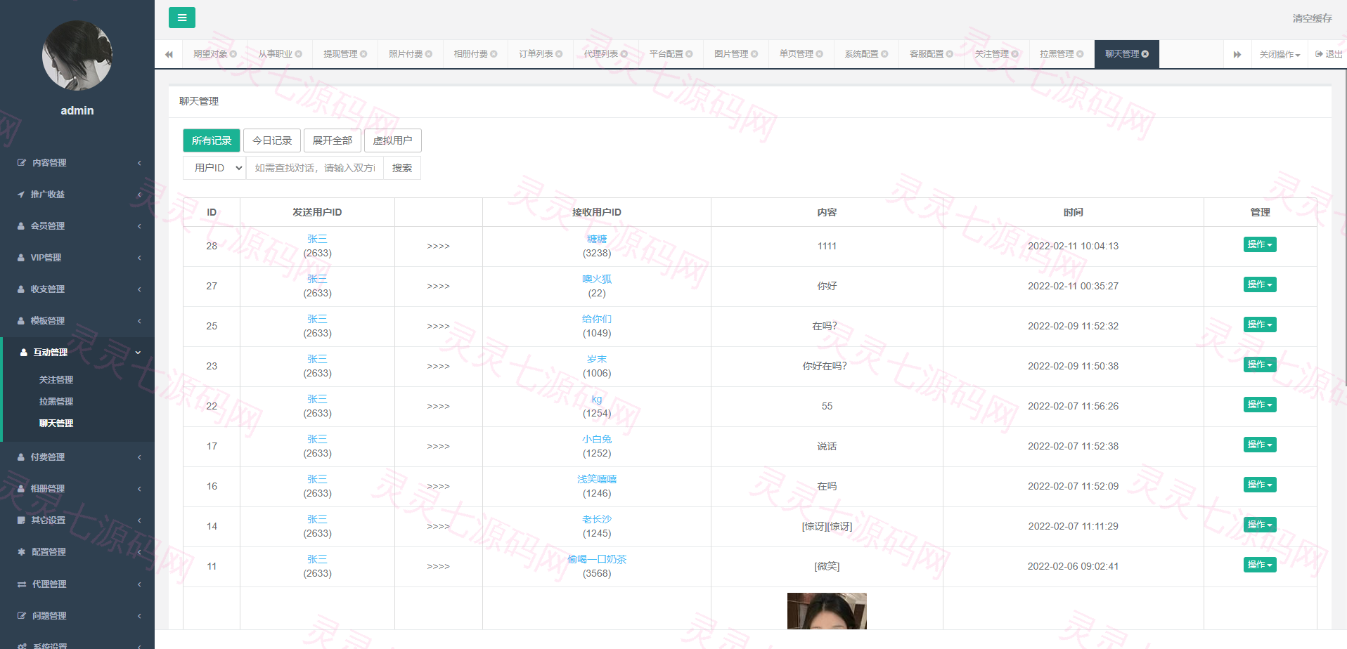支持泰语/小圈小空间钻石圈雅园源码小圈app源码/约会系统/同城交友源码开发语音1对1 - 11