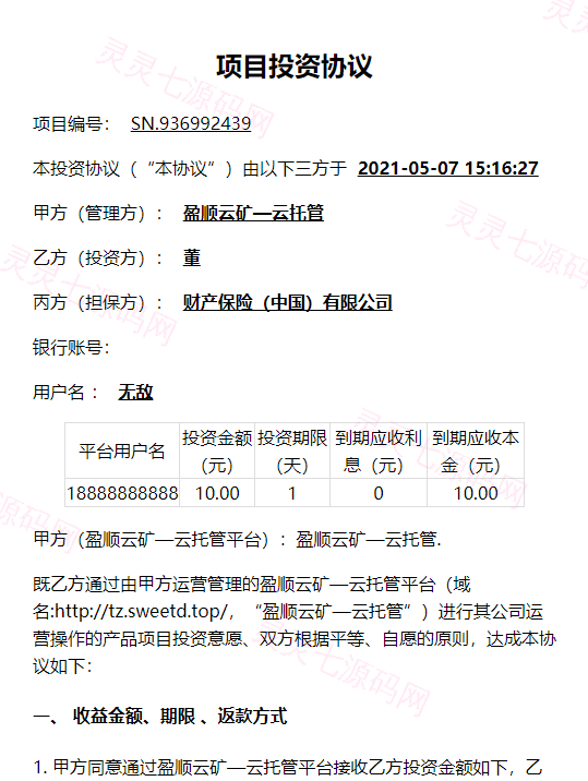 完整版百盟btc算力矿机/合约挖矿/ETH区块/BTC矿池/虚拟币交易 - 9