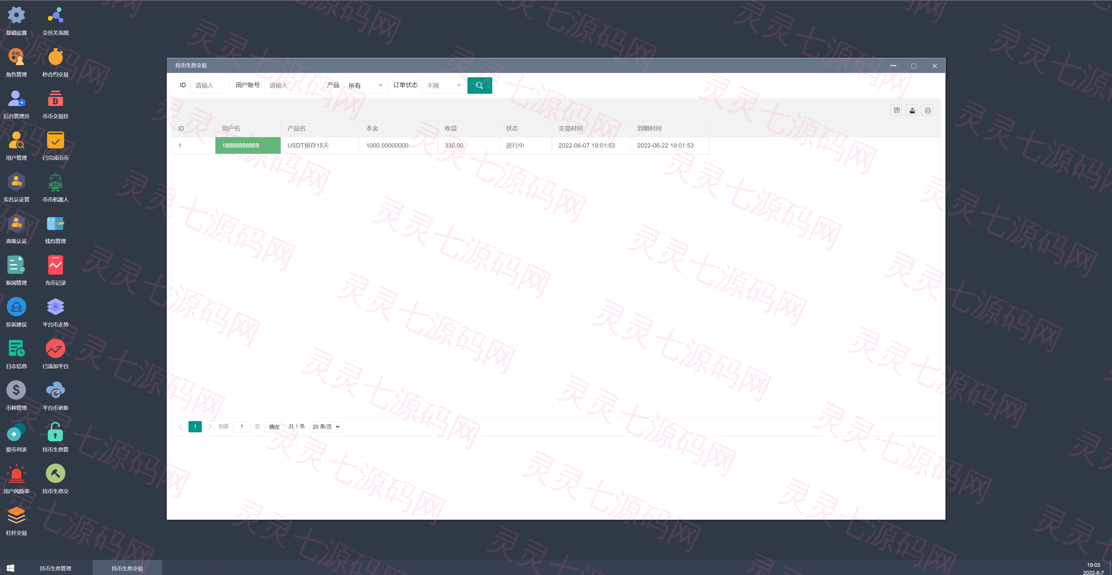 多语言交易所/币币交易/秒合约交易/质押生息 - 18