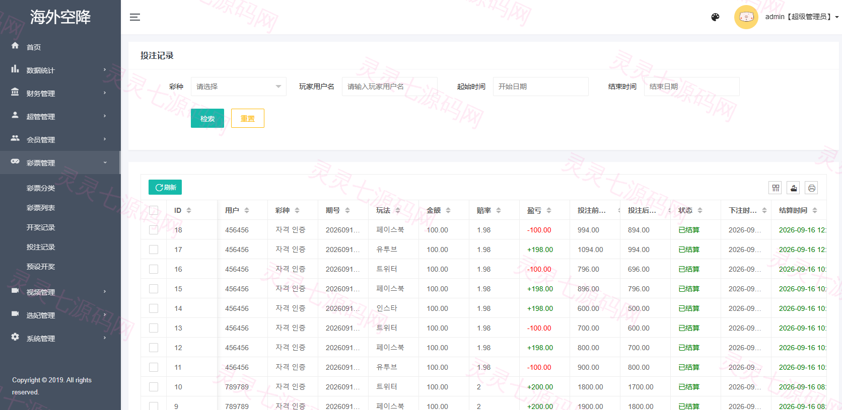 新UI海外空降系统/短视频/约炮任务/任务认证 - 25