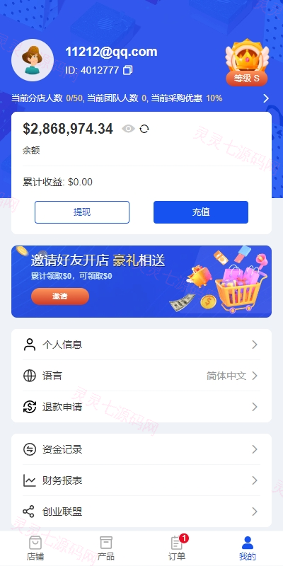 跨境电商商城系统/多语言java商城系统/TikToK商城/商家入驻一键铺货 - 27
