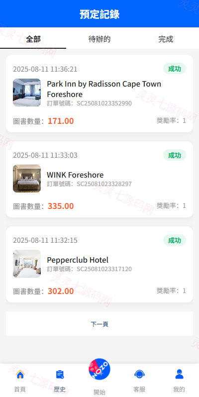 多语言抢单刷单系统/海外刷单/连单卡单 - 6