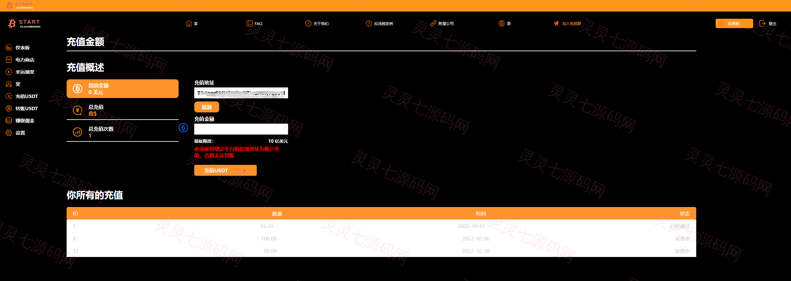 vue版海外理财系统/八国语言/海外矿机投资理财系统 - 7