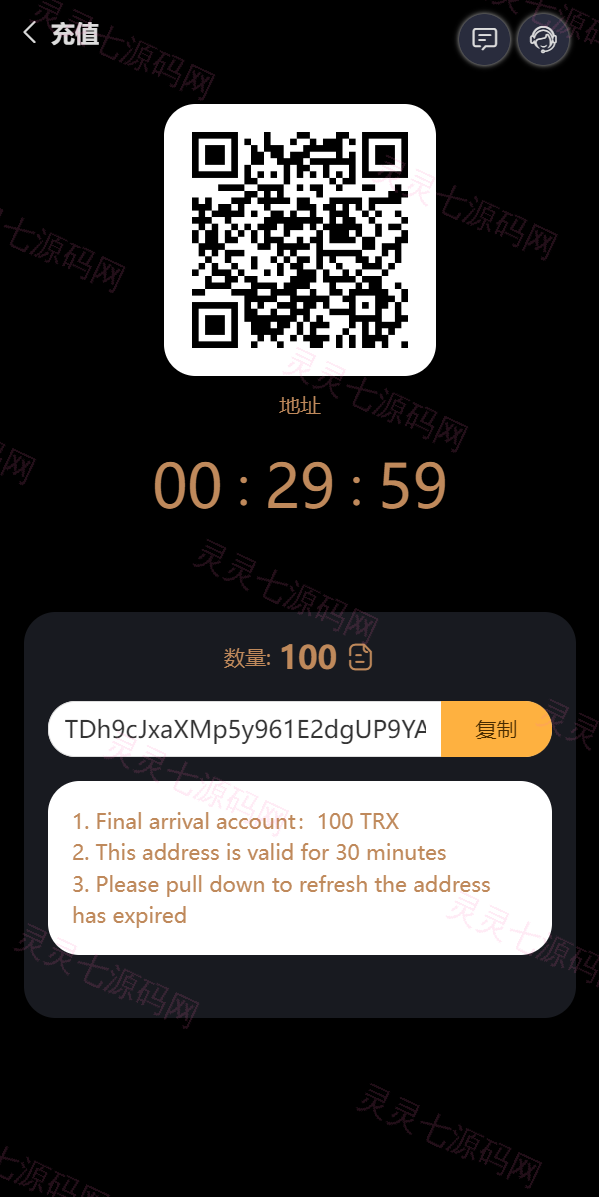 完整版区块链游戏/trx投注竞猜游戏/trx下注游戏/前端uinapp - 10