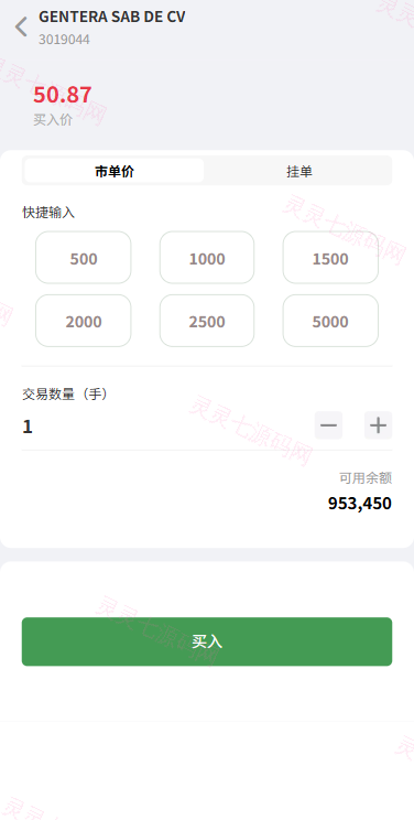 多语言海外股票系统/大宗交易/新股认购/产品理财 - 7