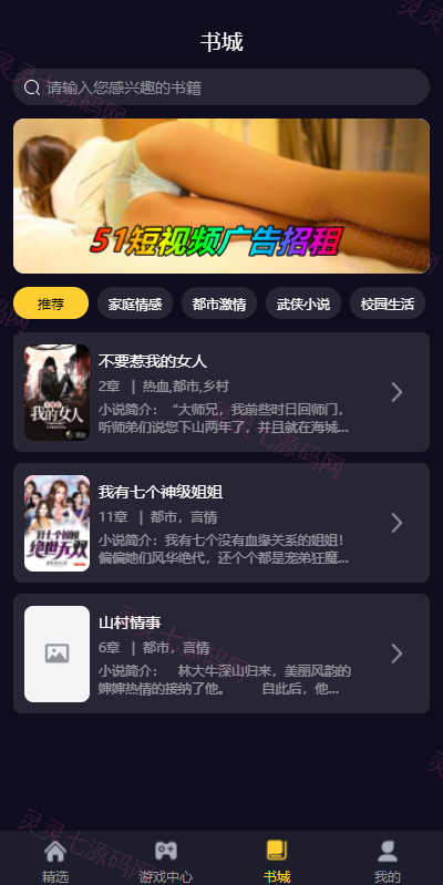 fastadmin框架短视频系统/视频知识付费源码/附带小说系统 - 6
