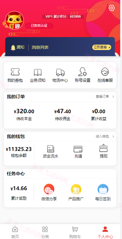 拼团 抢购 返利商城 正版返利商城 uniapp自带支付接口 wap - 9