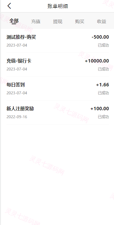 新版基金理财系统/基金申购投资系统/前端vue - 9