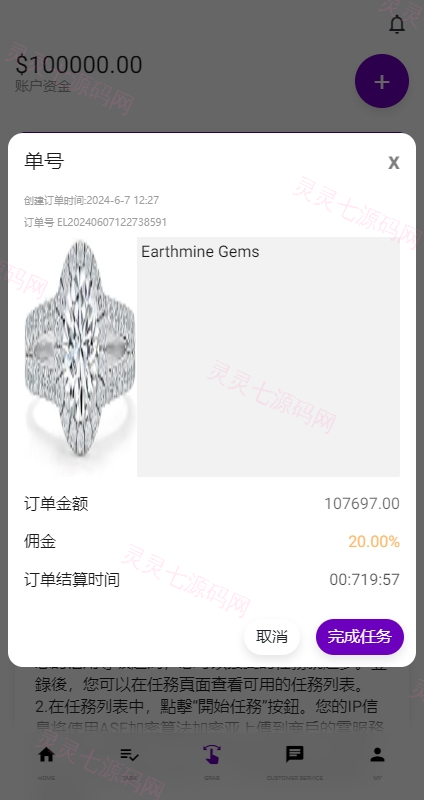 运营版前端uniapp海外抢单刷单系统/策略组/打针/风险值/36国语言 - 8