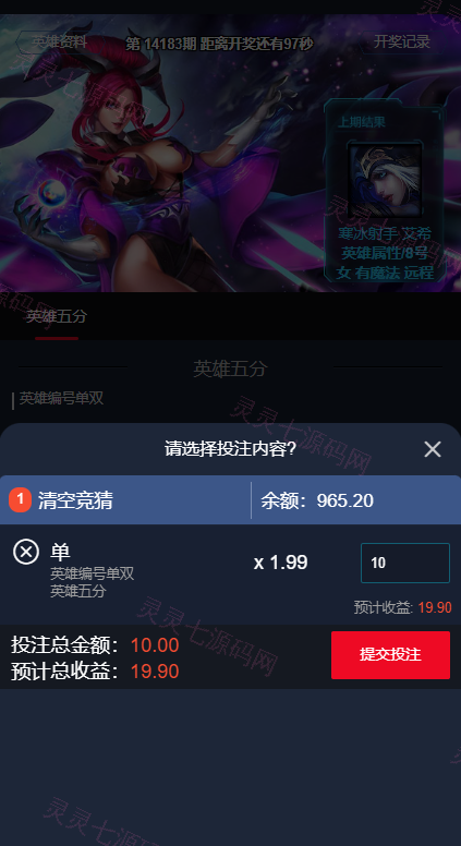 电竞赛事盘系统/电竞赛事投注竞猜源码/LOL/王者/Dota游戏下注 - 5