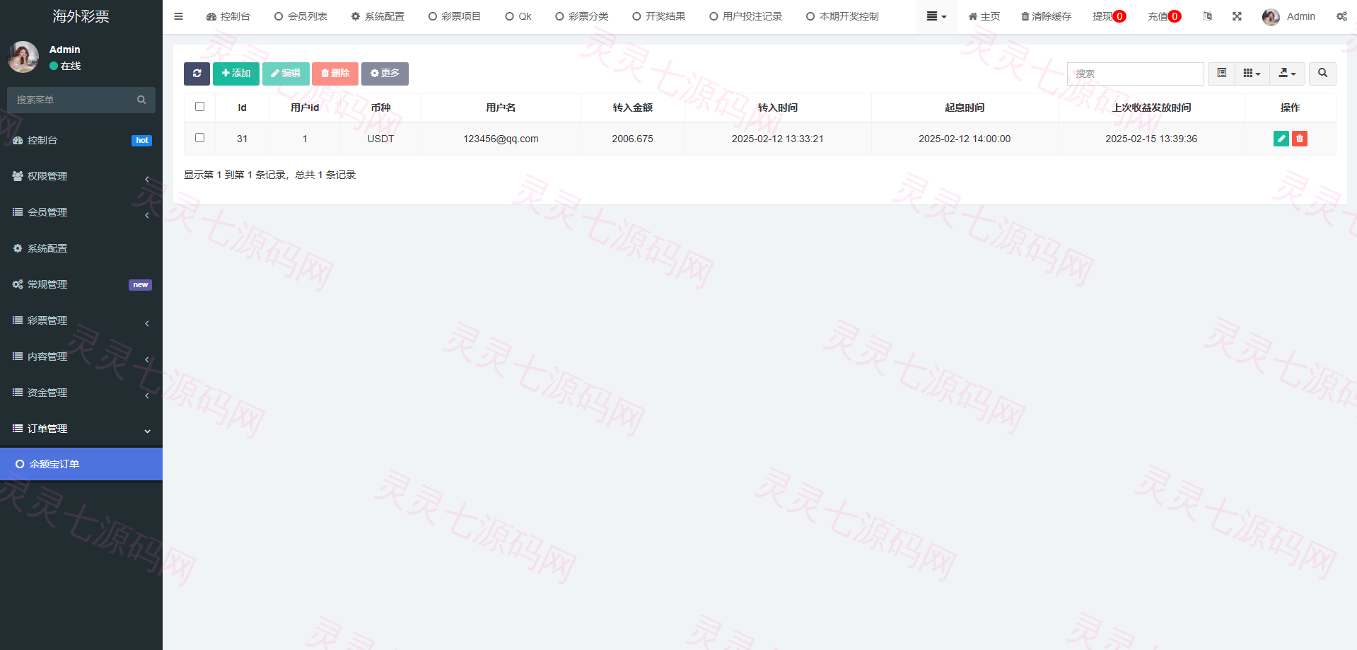 多语言区块链竞猜游戏/海外TRX下注游戏/前端uniapp - 23