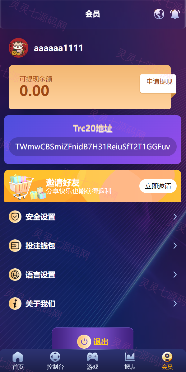 新版UI多语言usdt/trx哈希竞彩/usdt兑换/区块链哈希值游戏/前端html版 - 11