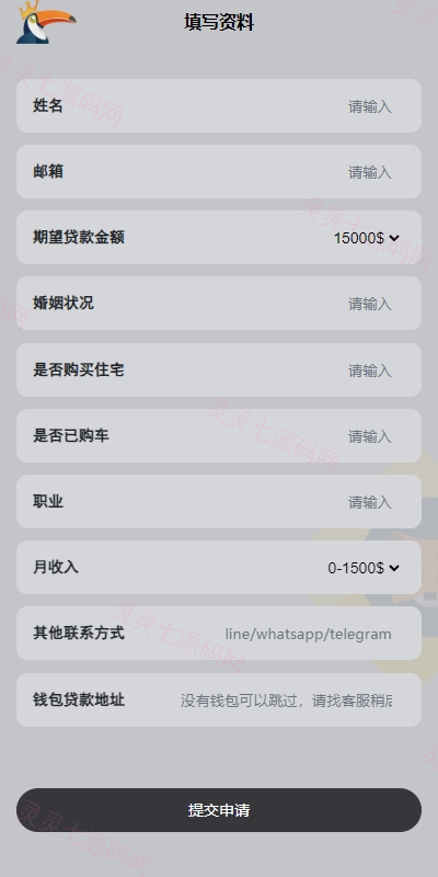 多语言借币系统/借币贷款/套路贷款/usdt贷款源码 - 4