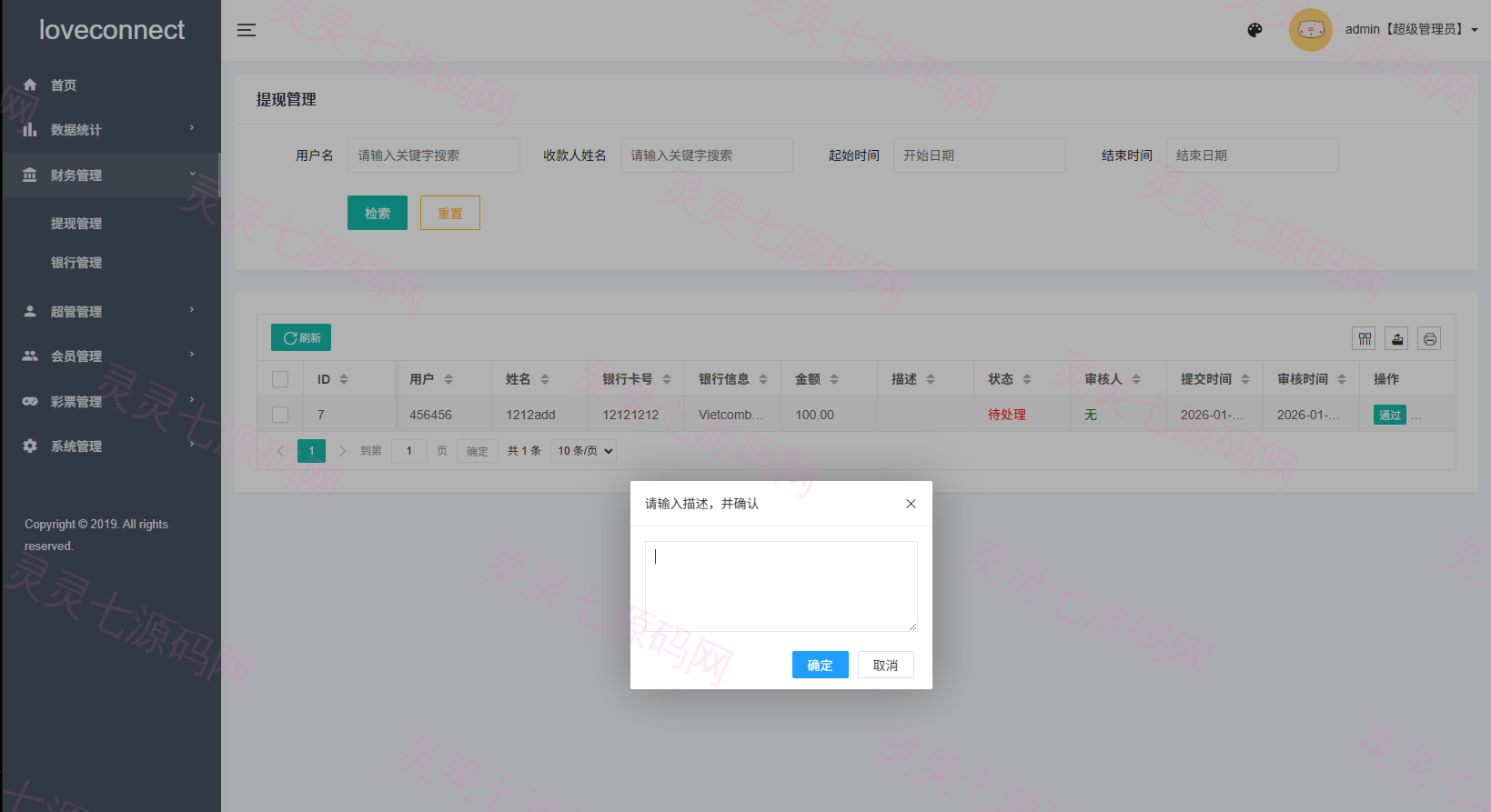 越南为爱投注系统/loveconnect投资/投注竞猜彩票 - 13
