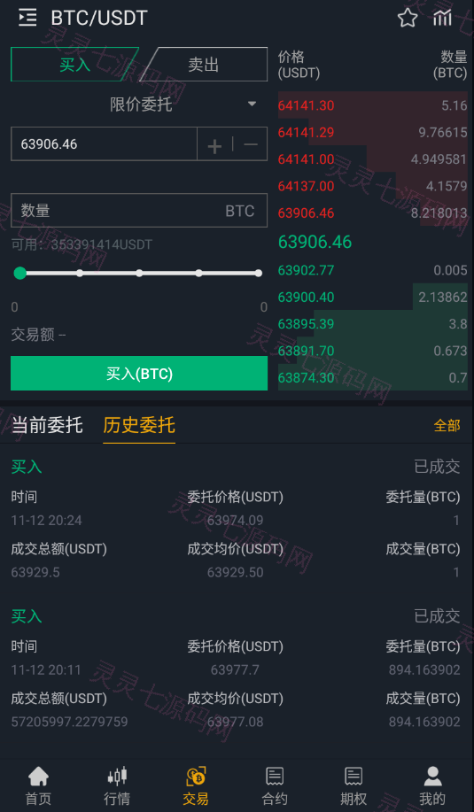 独家完整版BIZZAN币严源码/多语言交易所/币币交易永续合约期权/OTC交易 - 3