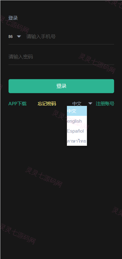 全新二开四语言区块链矿机系统/合约矿机交易/USDT数字钱包 - 1