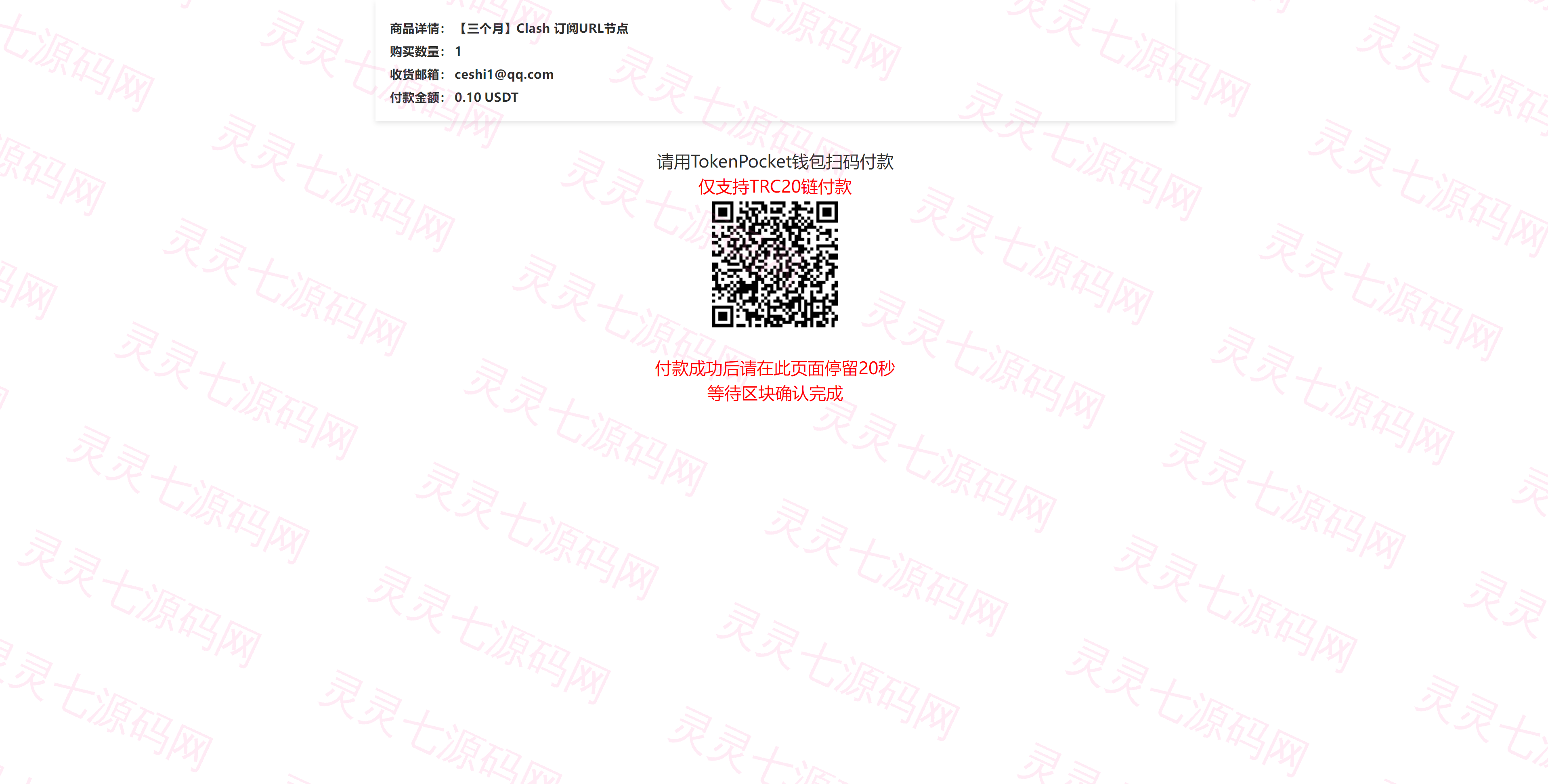 英文版usdt发卡盗U系统/usdt授权转账系统/钱包无授权提示/鱼苗授权TG提醒 - 7