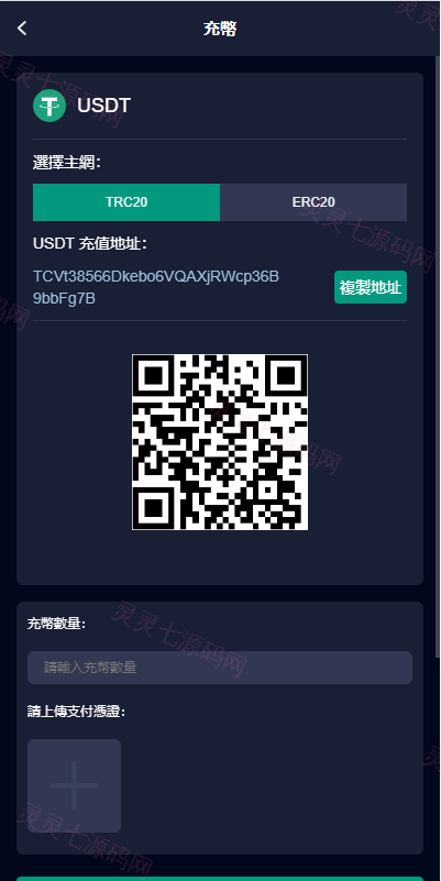 新版UI交易所系统/海外微盘系统/币币合约期权交易源码 - 13