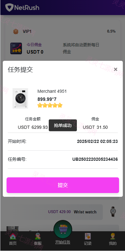 多语言抢单刷单系统/连单卡单/单独卡单/卡单清针 - 5