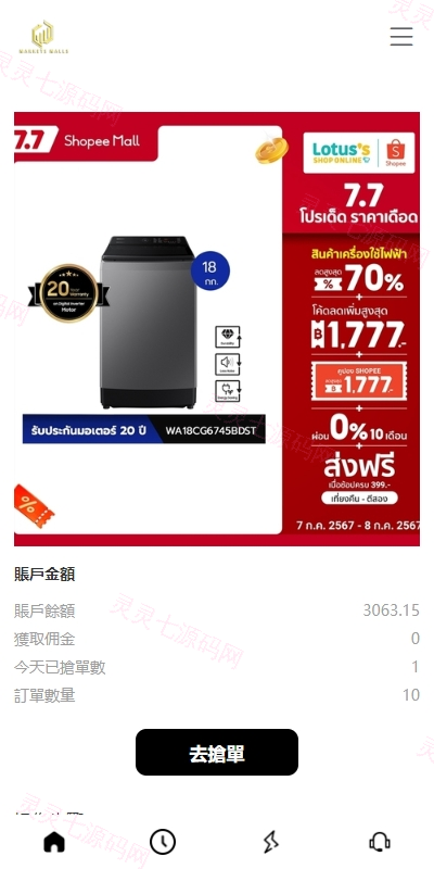 多语言海外抢单刷单系统/手动派单/分组连单/前端uniapp - 5