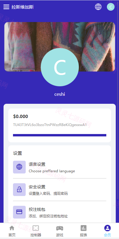 全新uniapp版哈希竞彩/区块链哈希值TRC20竞彩/哈希竞猜 - 7
