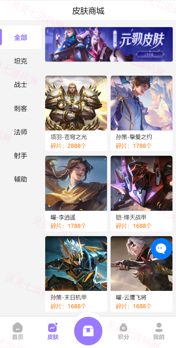 二开版王者荣耀皮肤抽奖系统/游戏皮肤盲盒/盲盒商城抽奖盲盒/前端UNIAPP - 5