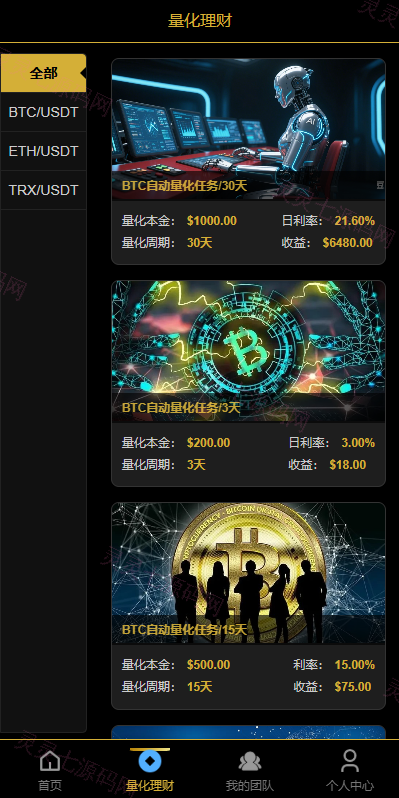 多语言虚拟币量化投资系统/海外币种投资/前端vue - 5