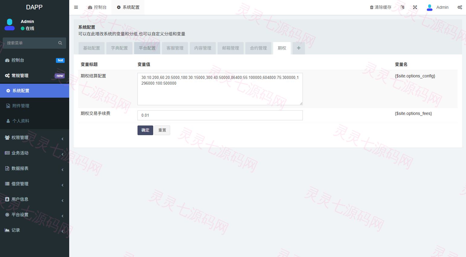 多语言DAPP交易所/虚拟币/股票/外汇/借贷/质押/信用分 - 19