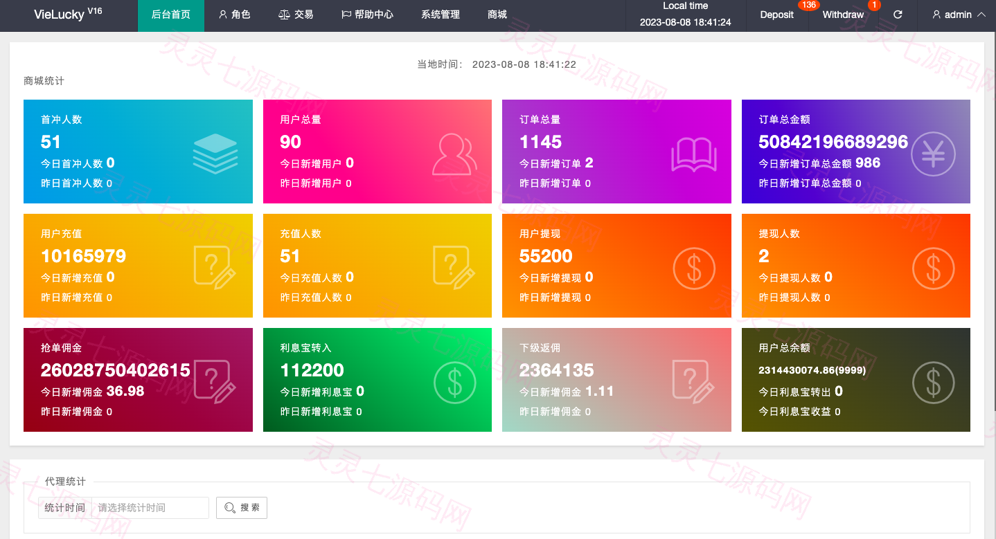 越南抢单刷单系统/海外刷单源码/订单自动匹配系统 - 10