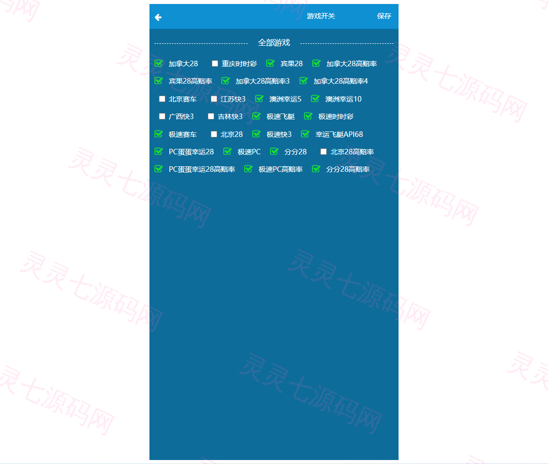 java旗舰28系统/cp游戏/28竞猜游戏/自动机器人 - 19