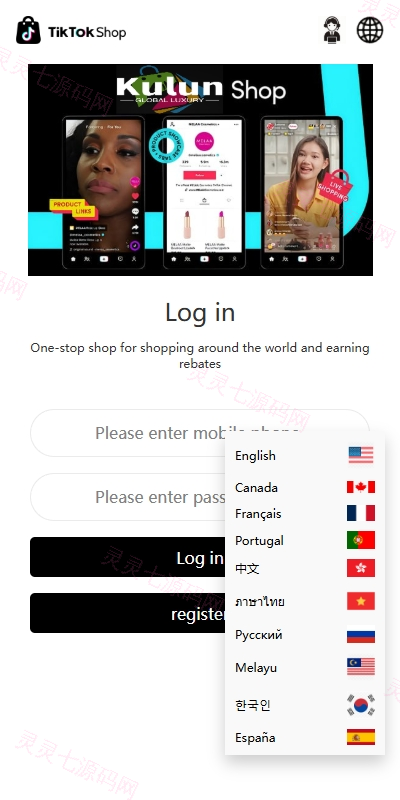 多语言TIKTOK抢单刷单系统/连单卡单/打针/前端uniapp - 1