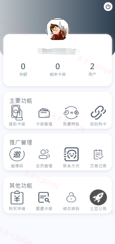 开源版麻豆源码#MDYS14/苹果CMS油条视频/二开独立代理后台 - 10