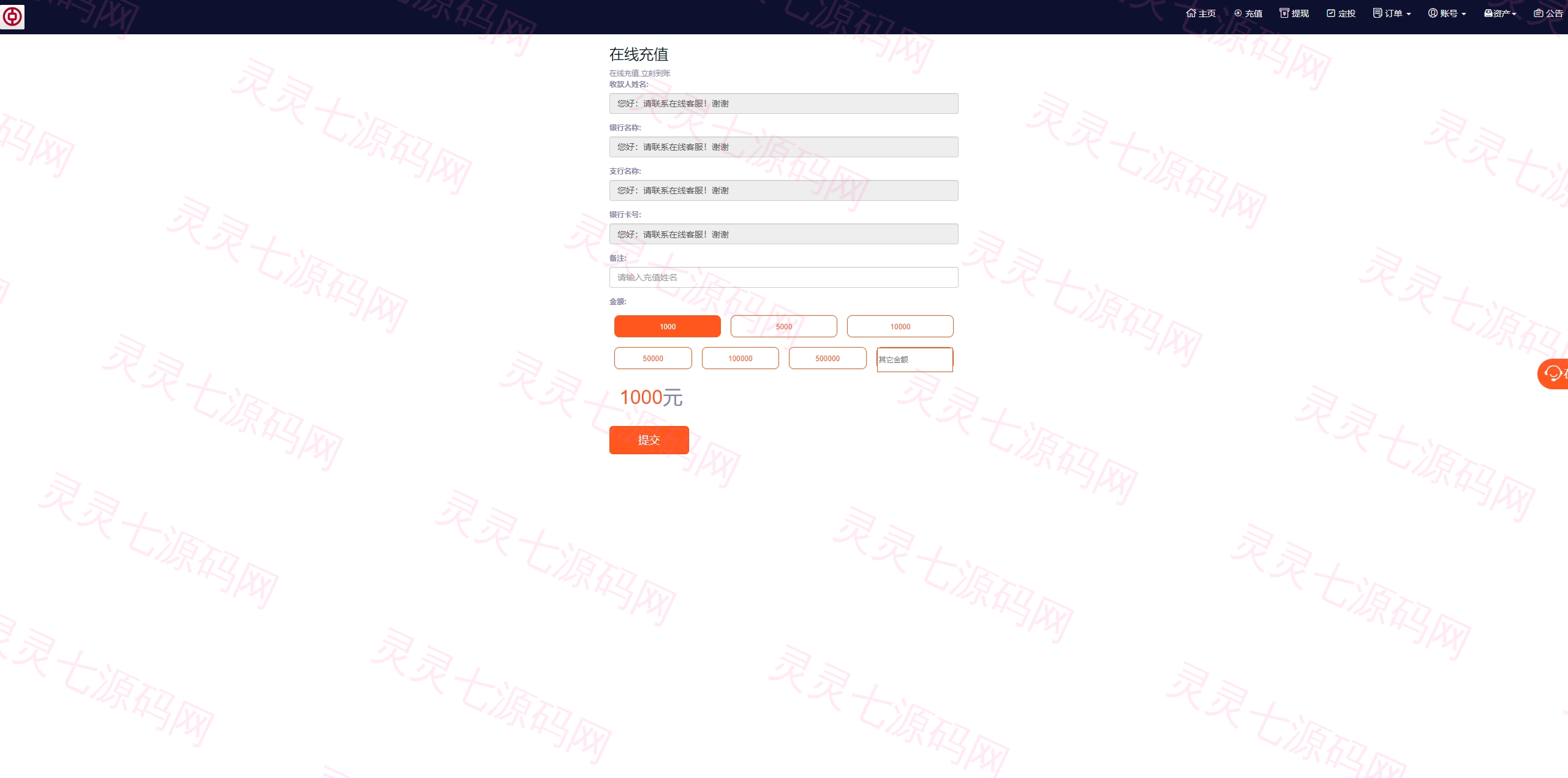 PC自适应微盘系统/微交易所/伪交易所/利息宝/单控全控 - 4