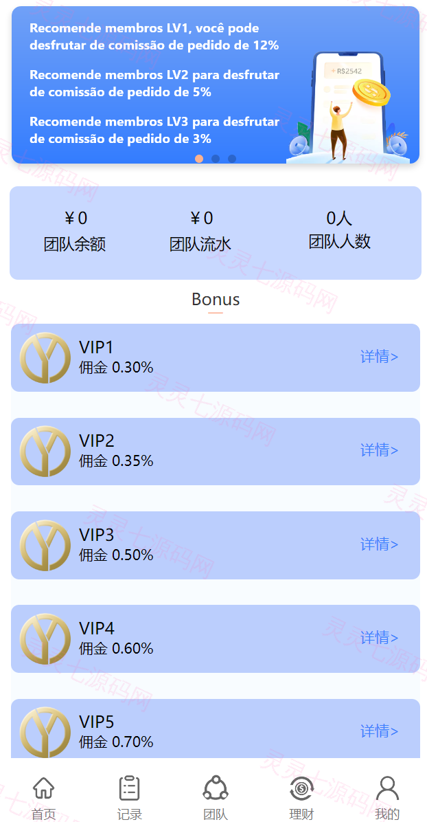 多语言抢单系统/订单自动匹配系统/海外抢单刷单源码 - 6