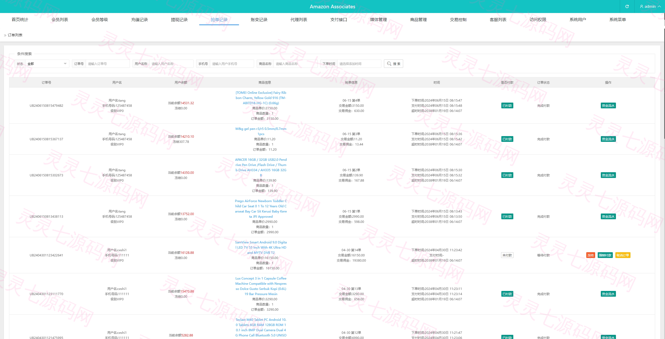 前端uniapp刷单系统/海外抢单刷单系统/连单刷单源码 - 15