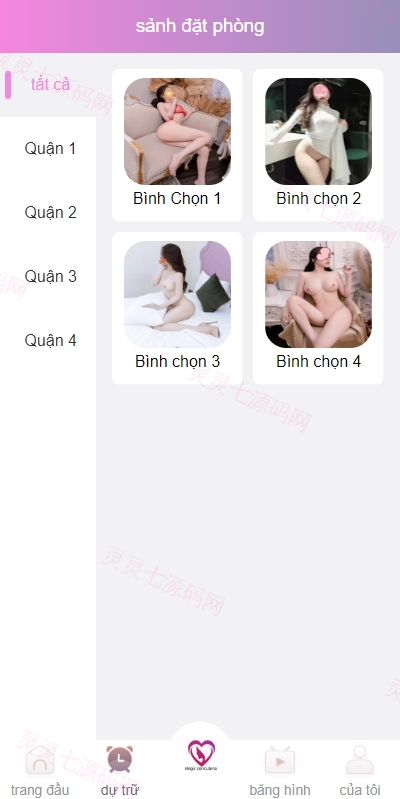 越南空降约炮同城任务/系统彩带预设/前端vue - 3