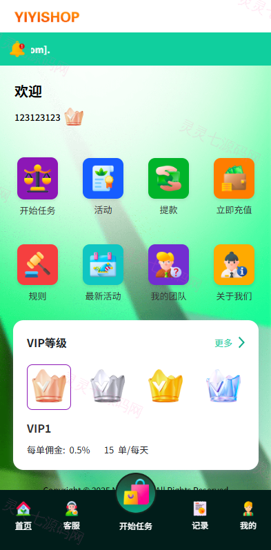 海外抢单刷单系统/多语言刷单/连单卡单 - 3