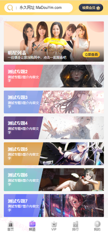开源版麻豆源码#MDYS14/苹果CMS油条视频/二开独立代理后台 - 6
