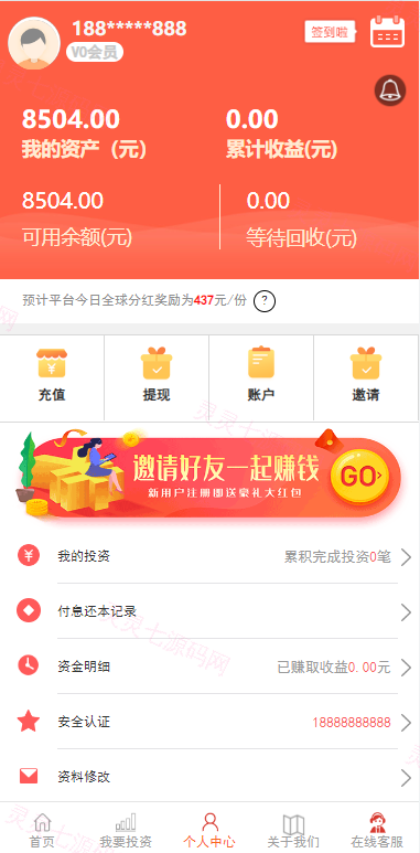 经典版影视理财系统/影视投资众筹系统/投资理财源码 - 8